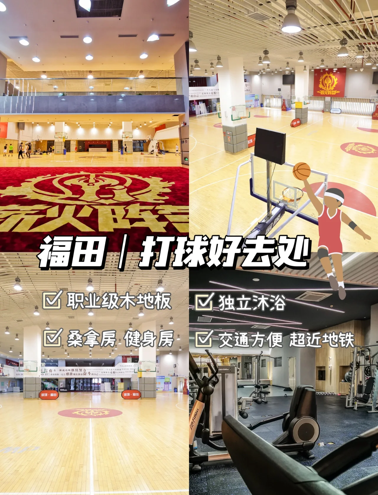 深圳举办青少年篮球训练营，青训体系持续优化