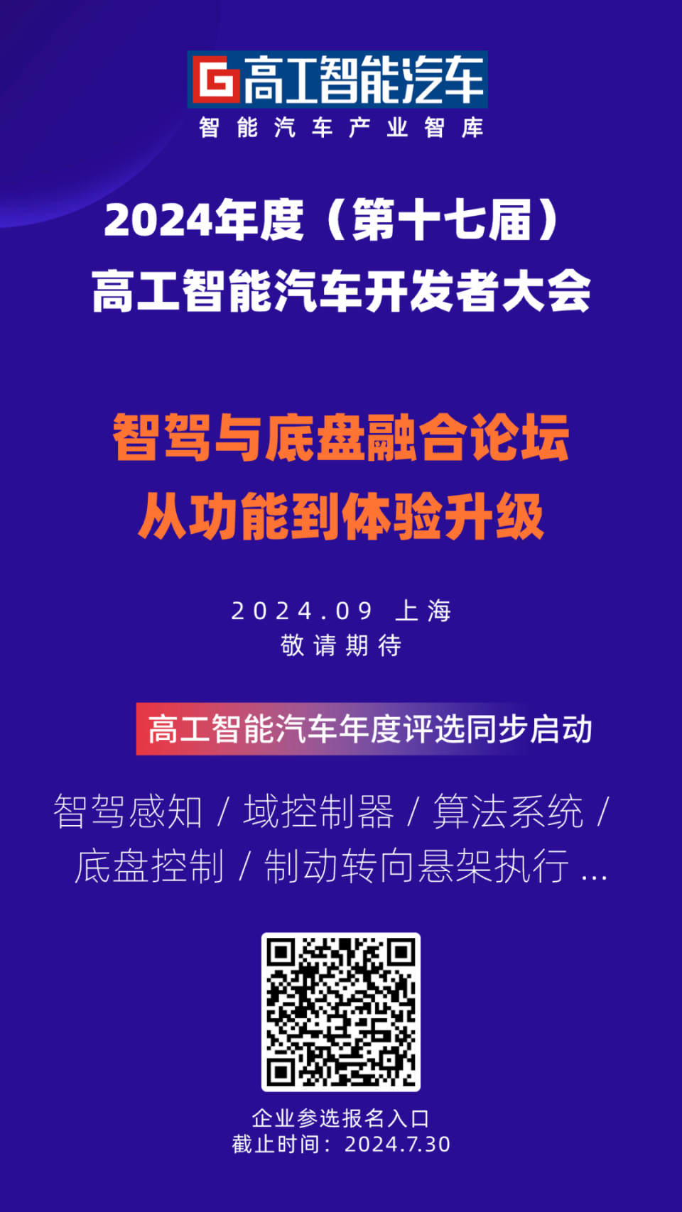 包含智能赛道：科技让比赛更安全、更公平的词条